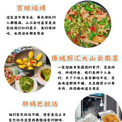 缅花小吃(白象湖店) 여행 사진
