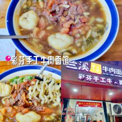 CAI FEN SHOU GONG NIU ROU MIAN GUAN 여행 사진
