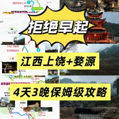 葛仙村度假区天元餐厅 User Photo