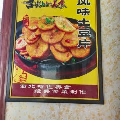 裕丰小炒炕锅肉 User Photo