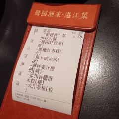 鹭园酒家·三十九年湛江菜 User Photo