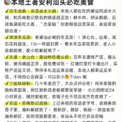 三姐妹肠粉(万安花园店) 여행 사진