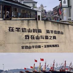 观海渔港· 壹号渔船全海景海鲜食府(石浦渔港店) User Photo