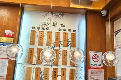 錫籠記·無錫小籠（方塔店）