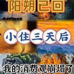 YUE YUAN SHAN ZHUANG User Photo