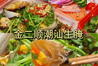 搭好雞煲·生醃（十一合潮汕老厝店）用戶圖片