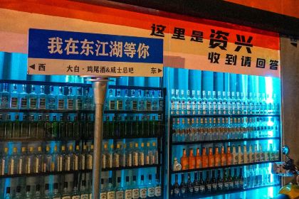 Dauber大白Cocktail&Whisky Bar鸡尾酒&威士忌吧