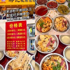 肥佬靓粥(兴平路店) 여행 사진