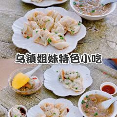 乌镇姐妹特色小吃(银杏公寓店) User Photo
