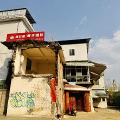 梅子咖啡烘焙工作室 User Photo