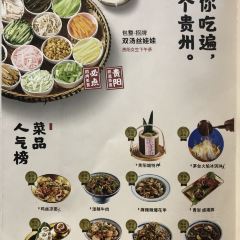 包整·贵州小吃研究中心(观山湖店) User Photo