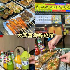 大四喜海鲜烧烤(后宅店) User Photo