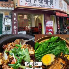 XI MEN SHAN YU GUO TIAO User Photo