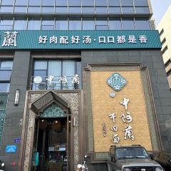 中阿兰牛肉面(悦海新天地店) User Photo