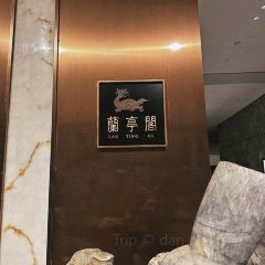 无锡丽笙精选酒店·兰亭阁中餐厅 User Photo