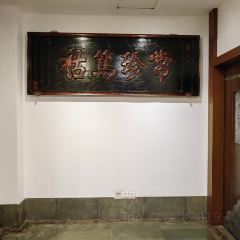 Baodinghuiguan (hongqidajie) 여행 사진