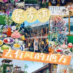 月醉西溪(寮步店) User Photo
