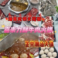 喜来力鲜牛肉牛腩火锅(品清大道店) 여행 사진