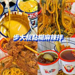 SHAN SI CASSEROLE 여행 사진