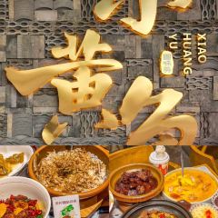 乐乐大排档·30年老字号(御窑厂店) User Photo