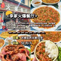 雨晨石锅鱼 User Photo