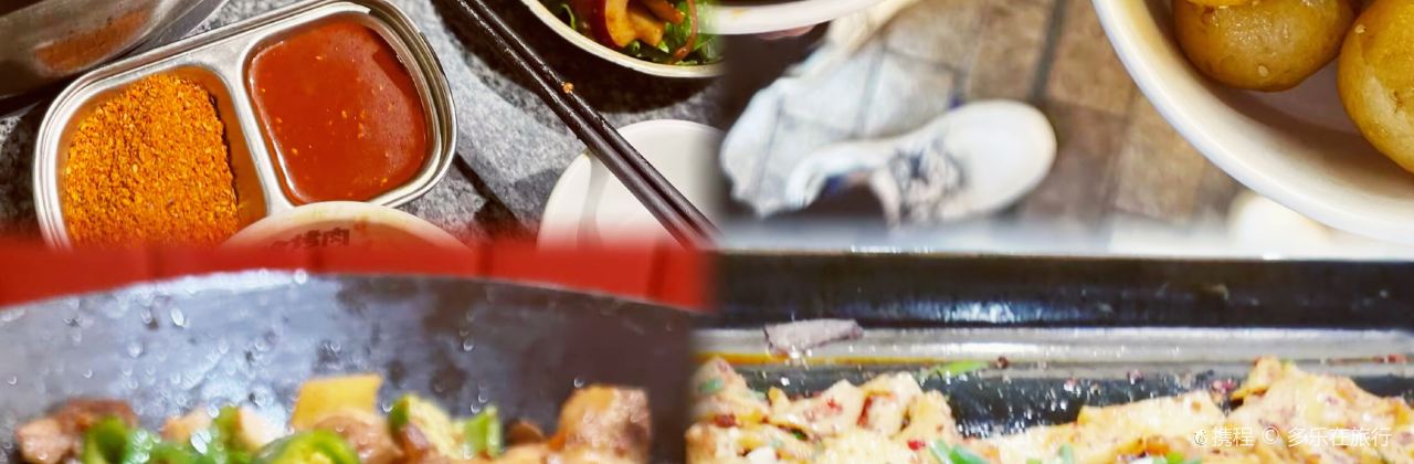 郝大姐·乌龙山特色铁板烧(吉大店)