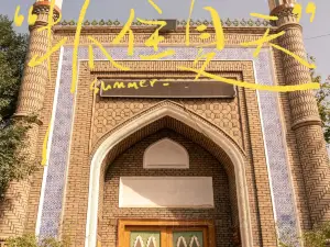 古老烤肉店قەدىمى تونۇر كاۋاپخانسى