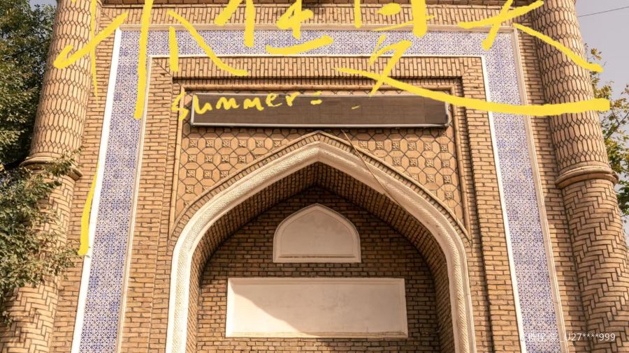 古老烤肉店قەدىمى تونۇر كاۋاپخانسى