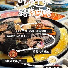 泽成冰煮羊(乌兰察布总店) User Photo