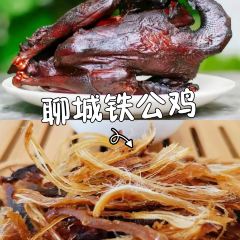 Yuanxiangzhaiweishixun Chicken (jiaming) 여행 사진