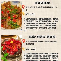 LONGYIN·CHANGZHOU CUISINE 여행 사진