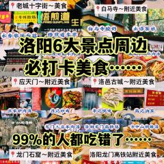 福李记老字号豆腐汤 User Photo