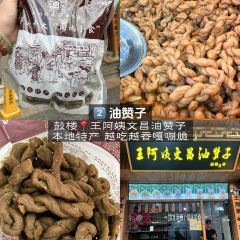 Ruhui Fenghua Dessert User Photo