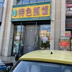 哈里克特色抓饭 User Photo