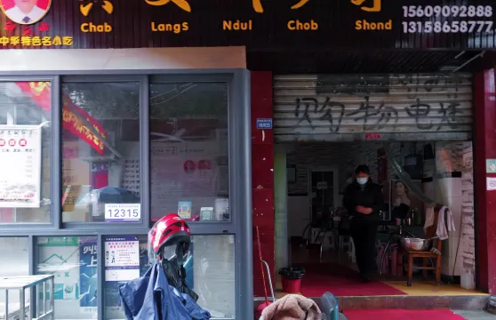 興文劉抄手總店