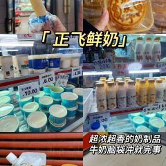 伊犁奶茶馆(领馆巷店) 여행 사진