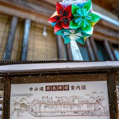 木曽奈良井宿きむら本店 User Photo