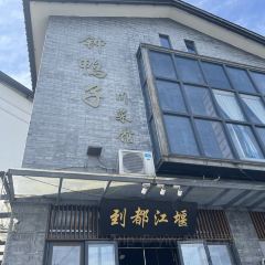 钟鸭子·非物质文化遗产(建设路旗舰店) User Photo