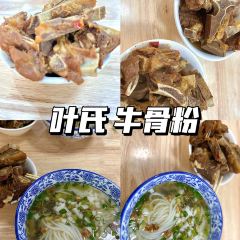 农家小院(锦屏路店) User Photo