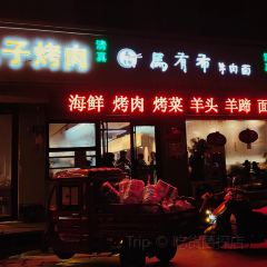 马有布牛肉面(祁连大道店) User Photo