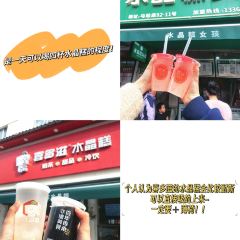 朱记冷饮·水晶糕女孩(马站底店) 여행 사진