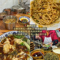 Laozihaozhongjia Restaurant User Photo