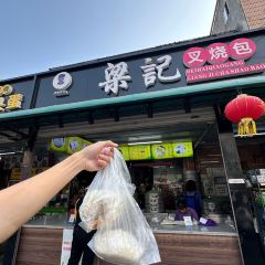 鲜粉之家(中山路店) User Photo