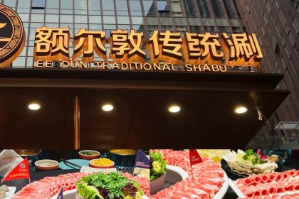 泽成冰煮羊(大盛魁店)