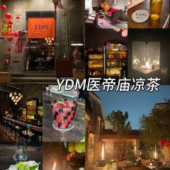 YDM醫帝廟涼茶張用戶圖片