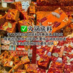 财二爷辣味研究所 User Photo