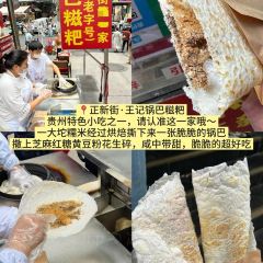 小平香辣老素粉(小十字店) User Photo