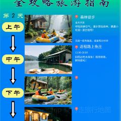 龚滩冉瑜鱼庄 User Photo