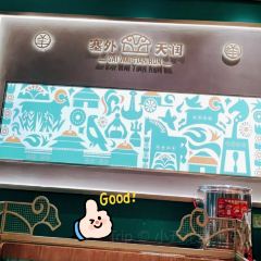 SAI WAI TIAN RUN XIAN YANG GUAN User Photo