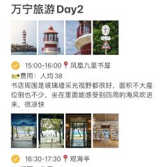 椰小鸡·椰子鸡(日月湾店) 여행 사진
